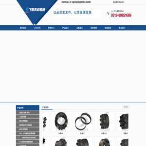 胀套厂家,联轴器厂家,太仓飞挺传动机械有限公司_太仓飞挺传动机械有限公司